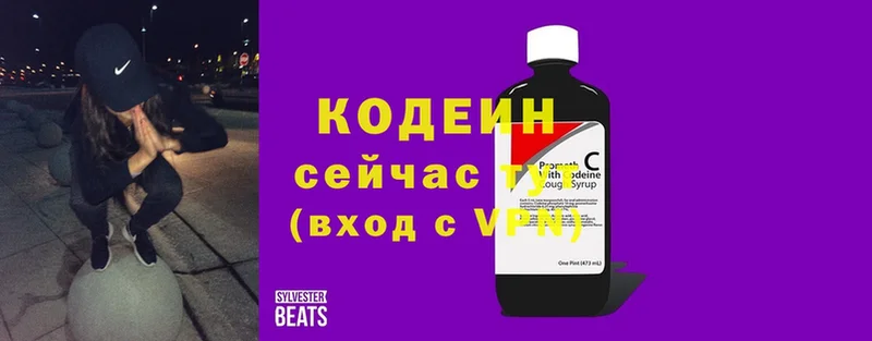 Кодеиновый сироп Lean напиток Lean (лин)  Оленегорск 